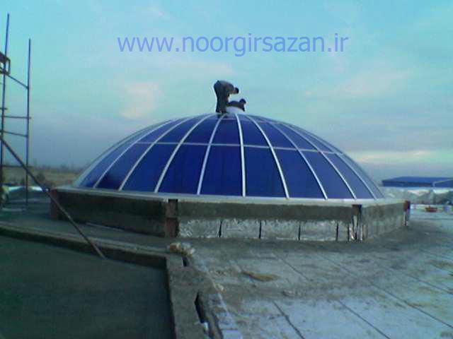 پوشش نورگیر سقفی بشکل گنبدی با ورق پلی کربنات